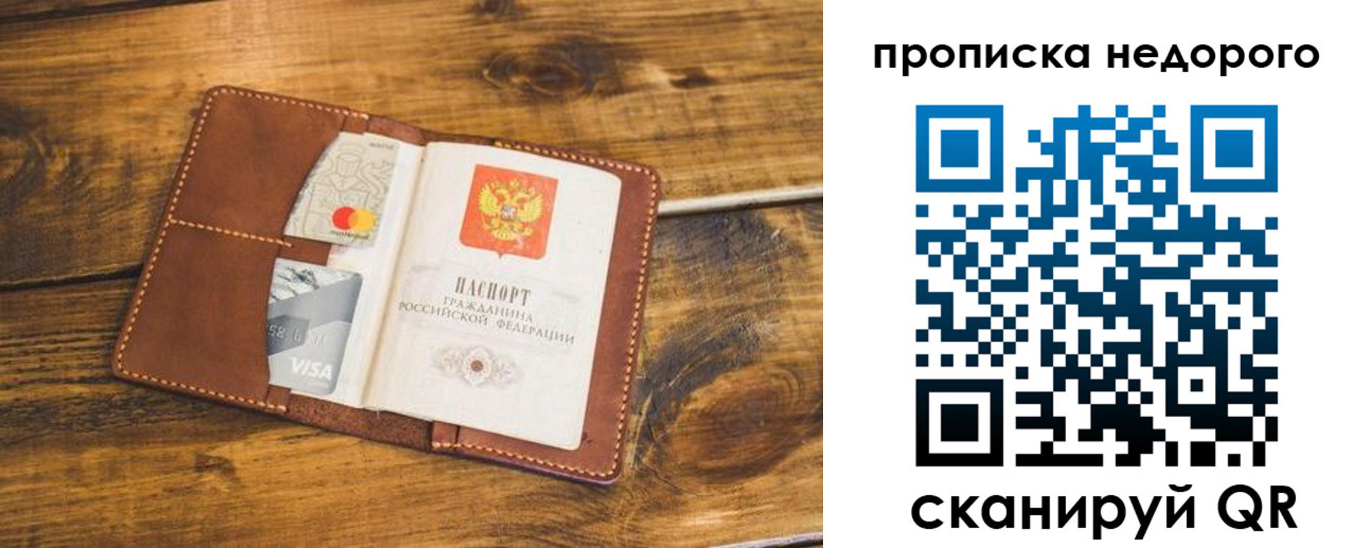 временная регистрация для школы в Красноуральске