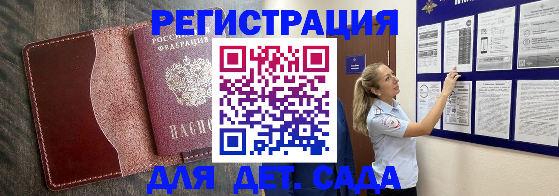 прописка в Красноуральске