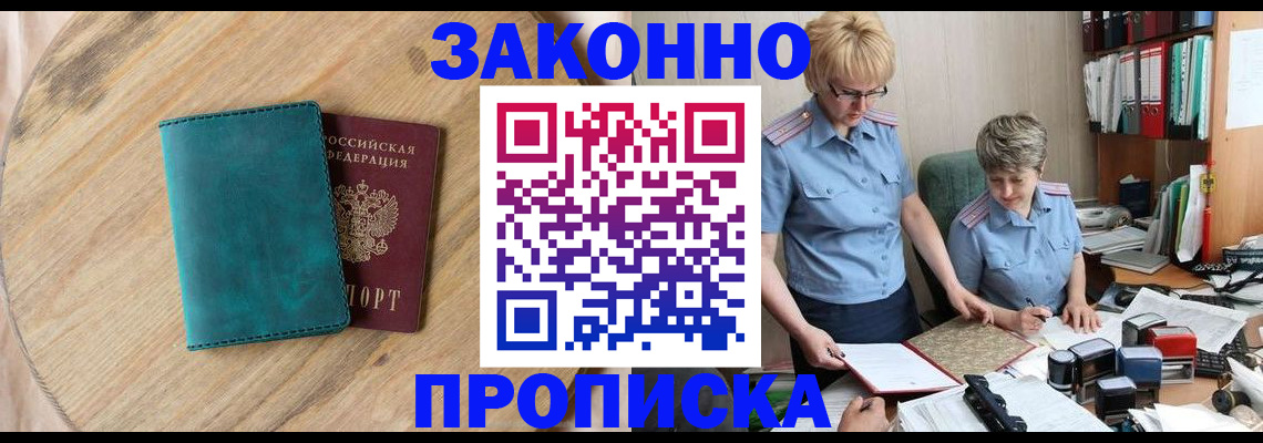 временная регистрация адрес в Красноуральске