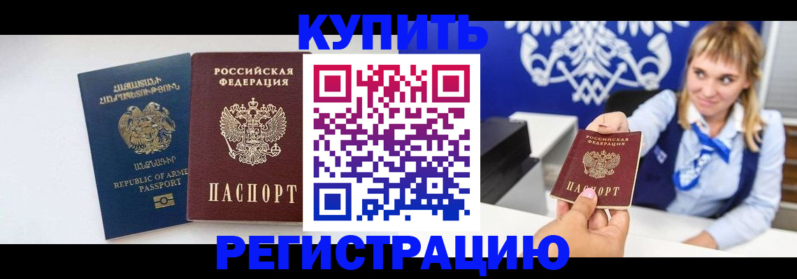 прописка для кредита в Красноуральске