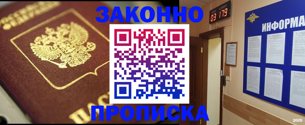 прописка для школы в Красноуральске