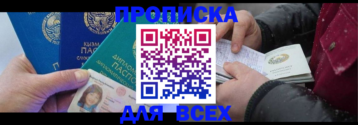 прописка от собственника в Красноуральске