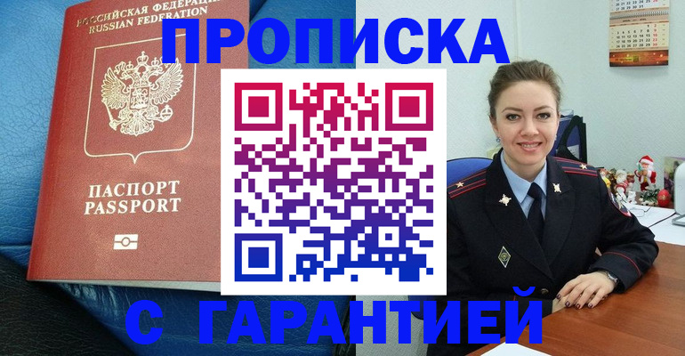 временная регистрация законно в Красноуральске